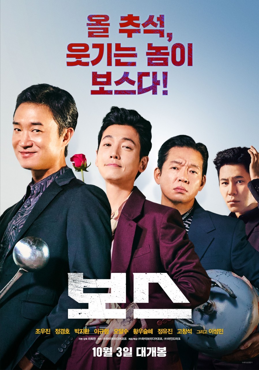 보스